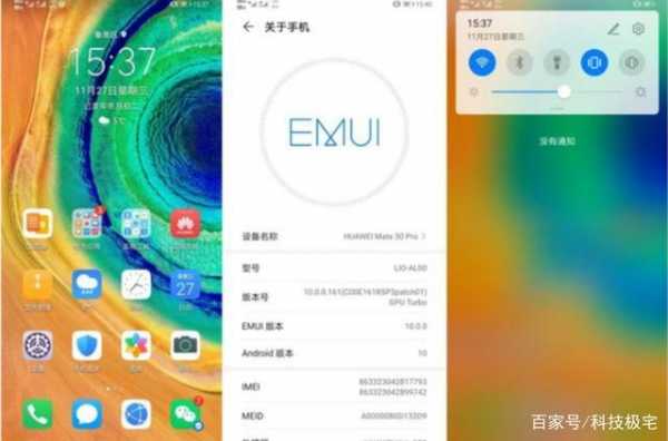 包含nova2emui6的词条