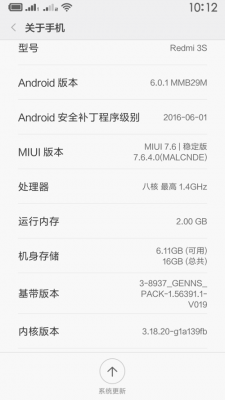 红米3s还不更新的简单介绍