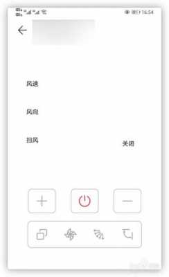 华为nova3遥控空调（华为nova3手机空调遥控器）