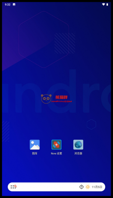 novalauncher最新版（nova launcher 7025）