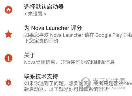 nova启动器最新（nova启动器629）