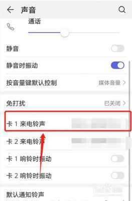 华为nova3铃声（华为nova3铃声加振动如何设置的）