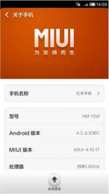 红米1s刷机包电信版（红米1s刷机包miui10）