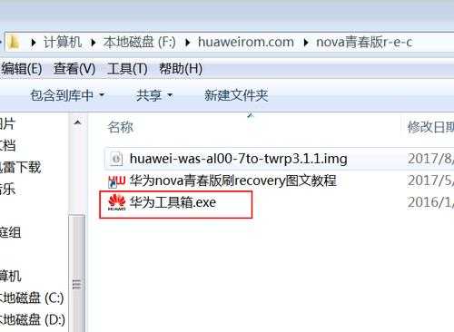 华为nova移动版刷机（nova刷机教程）