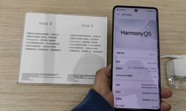 华为nova工信部图（华为nova9工信部）